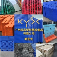 东莞二手塑料卡板、东莞二手塑料托盘知名企业 周转箱厂家出售租赁