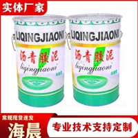 沥青胶泥 免熬型 道路灌封 沥青马蹄脂 房顶防水 海晨