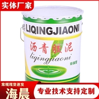 沥青胶泥 防水胶沥青膏 地下室防腐蚀适用沥青油膏 海晨