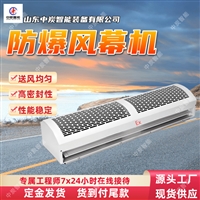 多用途设计 防爆风幕机 多功能 防爆风帘机 FBM-300防爆风幕机