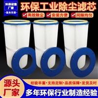  六耳快拆阻燃除尘滤筒325*660