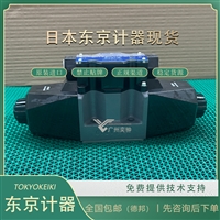 进口东京计器DG4V-5-2N-M-U7L-H-12电磁阀TOKYOKEIKI有库存