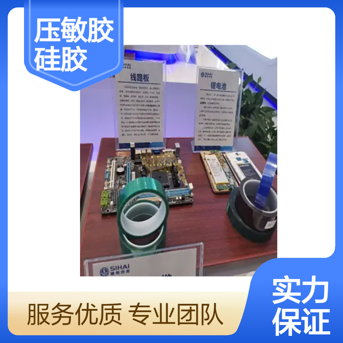 四海牌 铂金催化有机硅压敏胶 PET保护膜涂布用硅胶胶水 耐高温胶水
