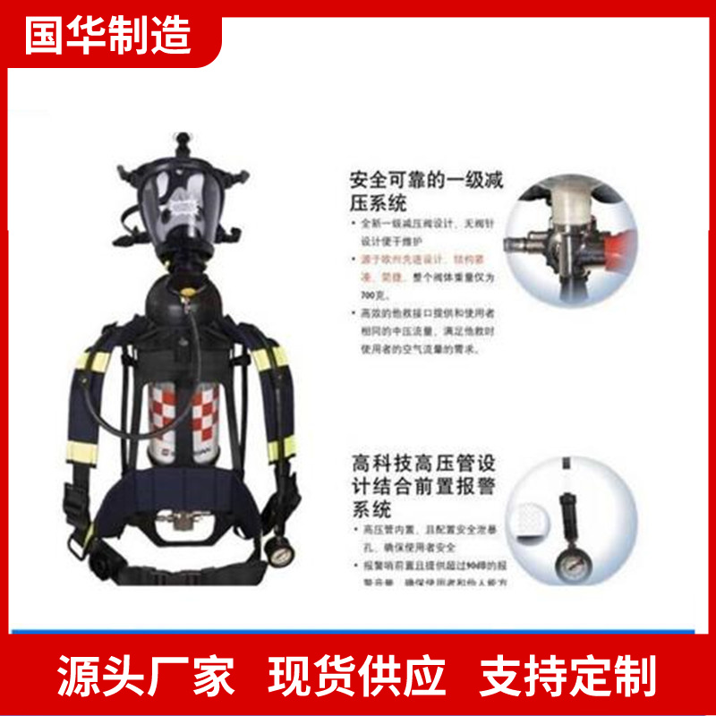 国华智能HYZ4-C正压氧气呼吸器使用方便 操作简单 设计合理