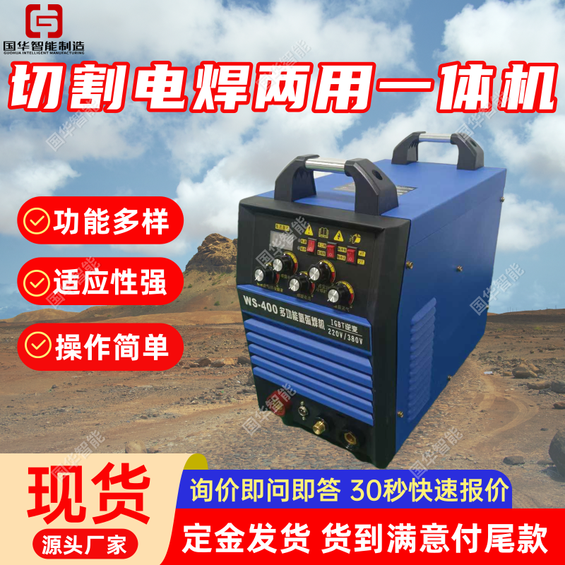 国华智能切割电焊两用LGK-120矿山专用等离子切割机