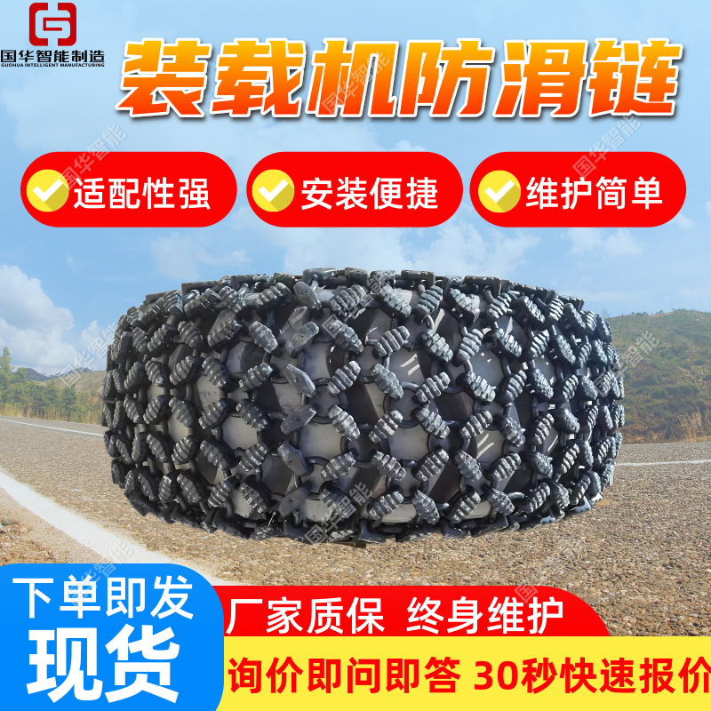 厂家出售23.5-25装载机轮胎防滑链高强度材质耐磨抗冲击