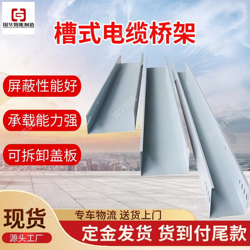 支持定制金属线槽走线电缆桥架110*100可拆卸盖板方便维修