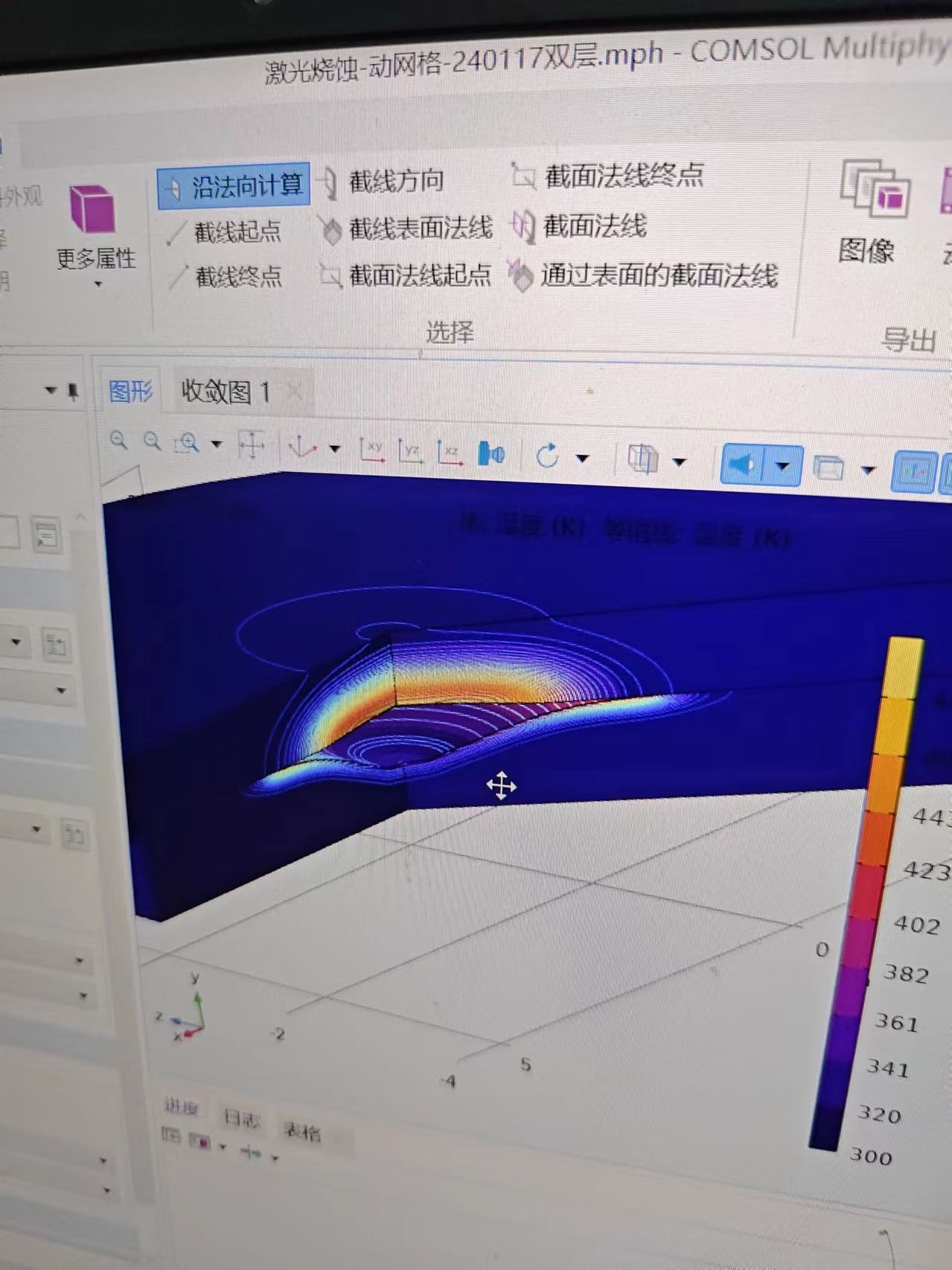comsol基础，多物理仿真 电场、热场、流场、等离子体仿真 及其comsol后处理问题