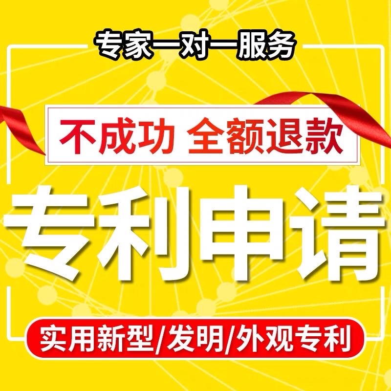 专利申请 买专利 软著免费代写 科技核心刊 十年经验