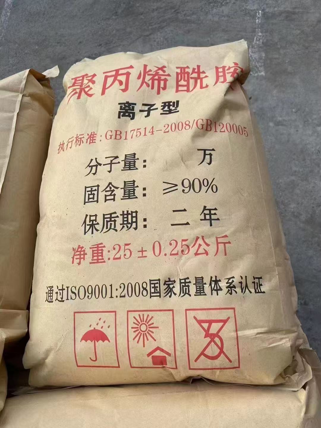 聚丙烯酰胺阳离子