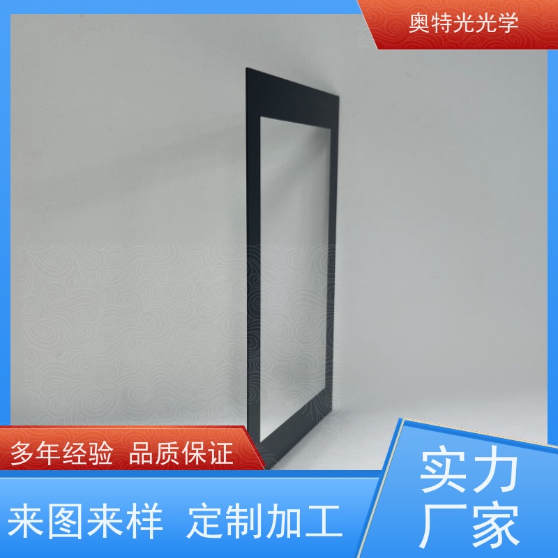 奥特光 玻璃面板设备盖板丝印加工定制高温钢化玻璃 工厂直销