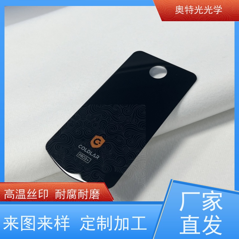 奥特光 车载装饰玻璃酒店用触控开关丝印面板 浮法超白 定制加工