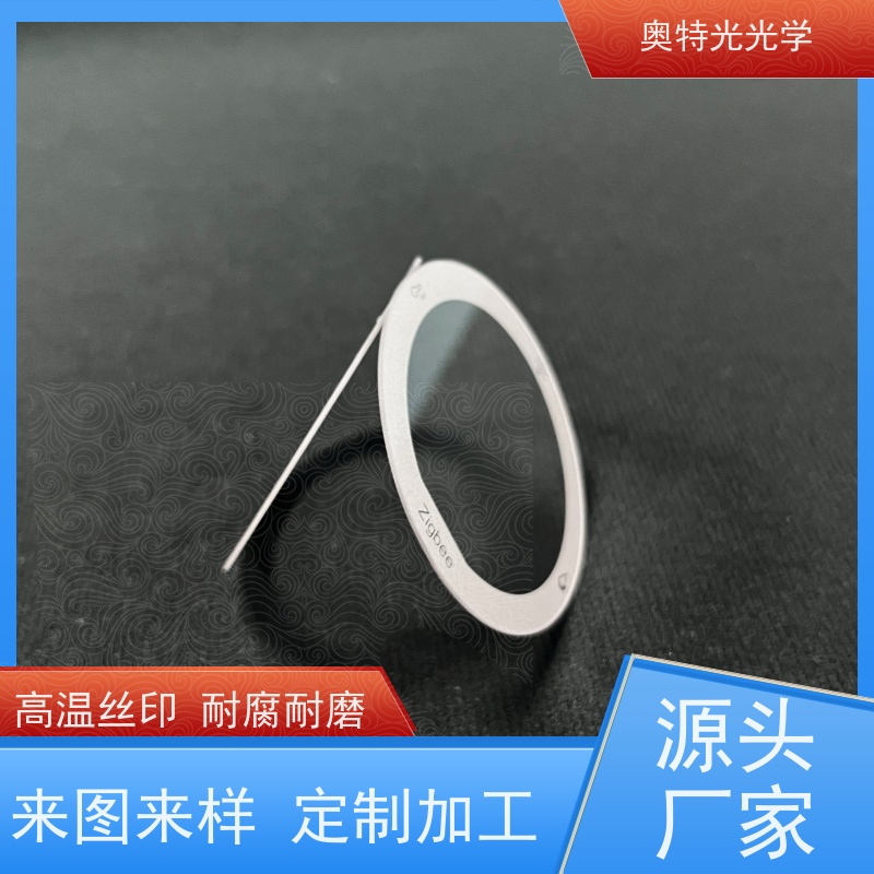 奥特光 玻璃抛光丝印精雕钢化方形玻璃 加工定制 厂家供应