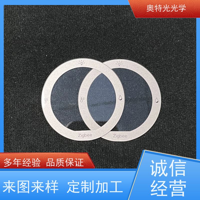 奥特光光学 2mm可开孔防眩防反光护眼节能AG镀膜 钢化丝印玻璃 可加工定制