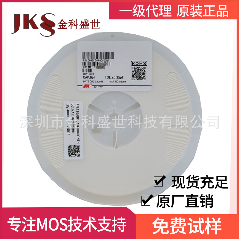 贴片电容 0603 NPO 6PF 5%  50V 0603CG6R0C500NT 风华现货
