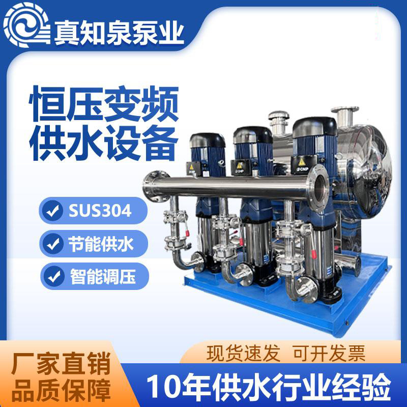 南方无负压恒压变频供水成套设备无塔二次管道加压给水箱泵组系统