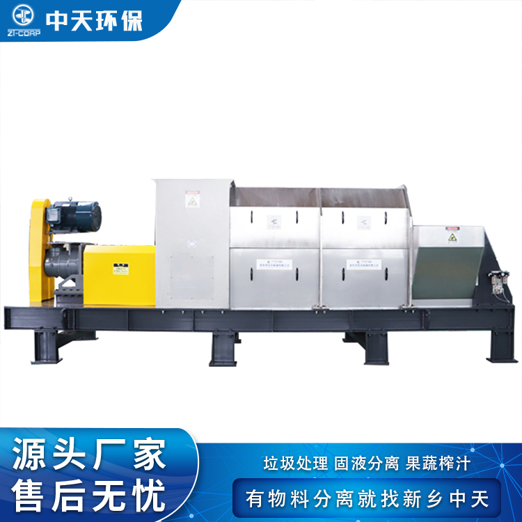 中天 纸浆废渣脱胶 螺旋挤压脱水机 压榨后物料水分低