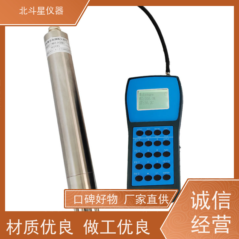 北斗星仪器 便携式 煤焦油含水率测试仪 经济实用