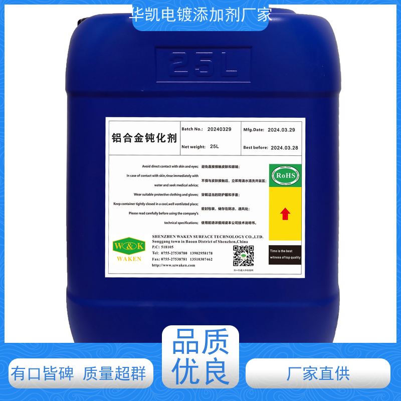 华凯 铝合金钝化剂 抗辐射粒子侵蚀  盐雾1000h守护者