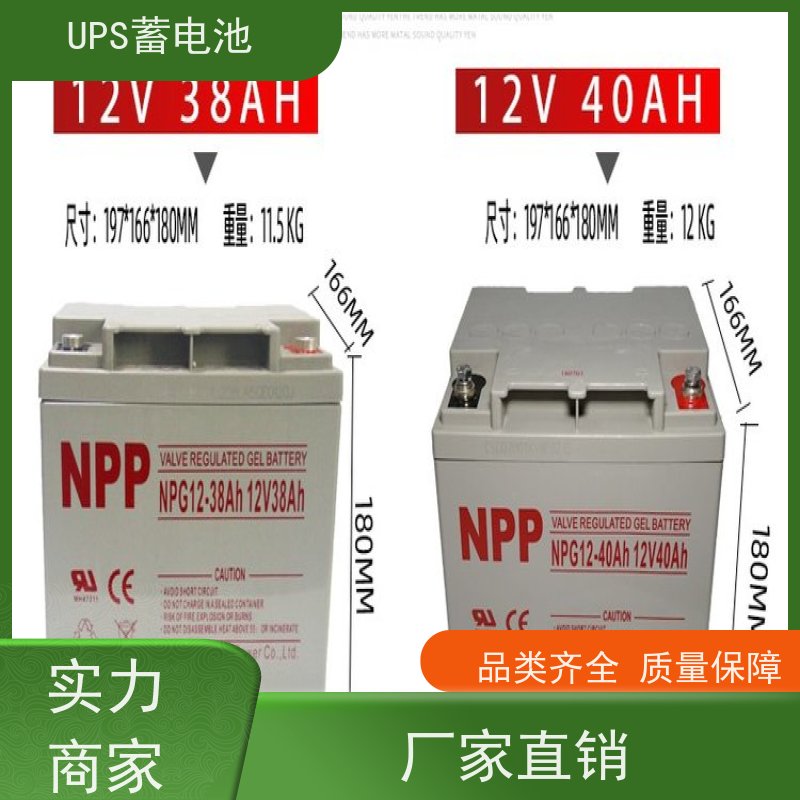 UPS蓄电池 NPG12-150  铅酸胶体阀控式 华南区代理 