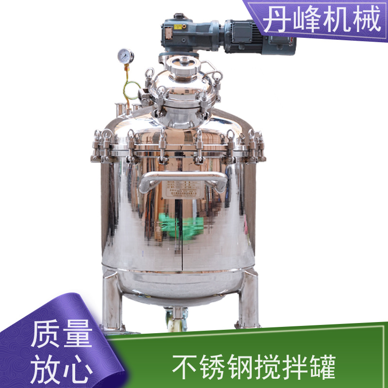 丹峰 非标定制不锈钢搅拌罐厂家固定压力容器洗洁精混合罐