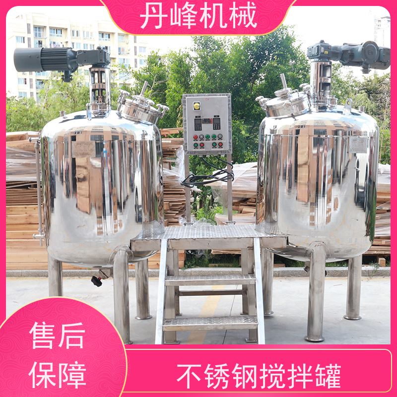 丹峰 非标定制不锈钢搅拌罐厂家真空拌料机日化压力容器