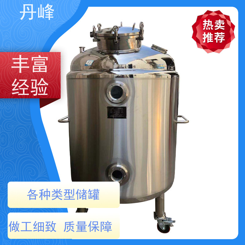丹峰 非标定制 卫生级 316L 储料罐 植物油 不锈钢罐
