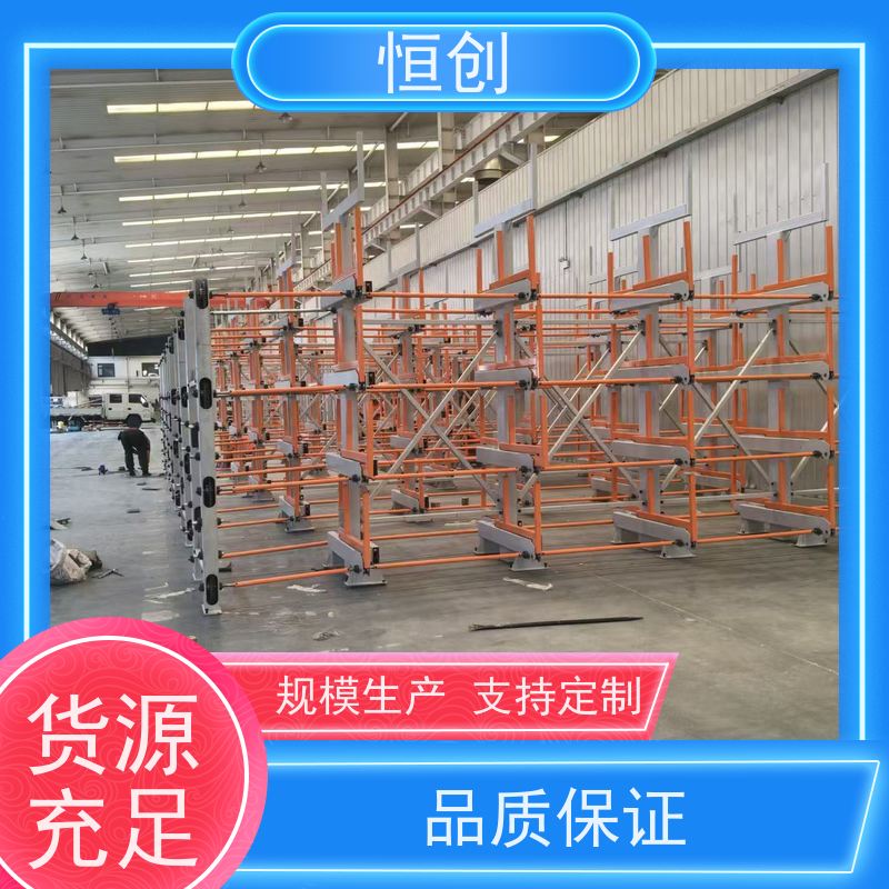 恒创 支持定制 板材货架 耐磨耐腐蚀 电动