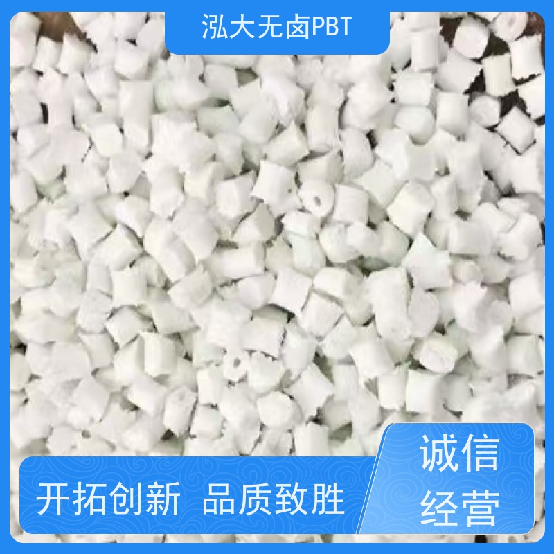泓大PBT+15%玻纤无卤防火 阻燃性能强 PBT源头厂 支持定制