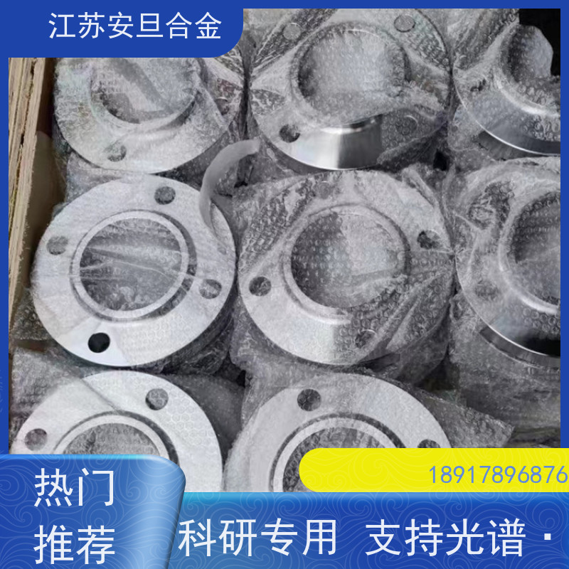 安旦供应 k438高温合金 无缝管 圆钢 板材 锻件 厂家直供