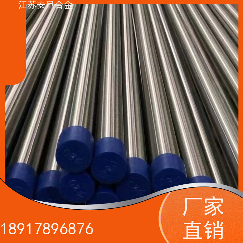 安旦供应 高温记忆合金 双相钢 圆钢 板材 锻件 来图定制