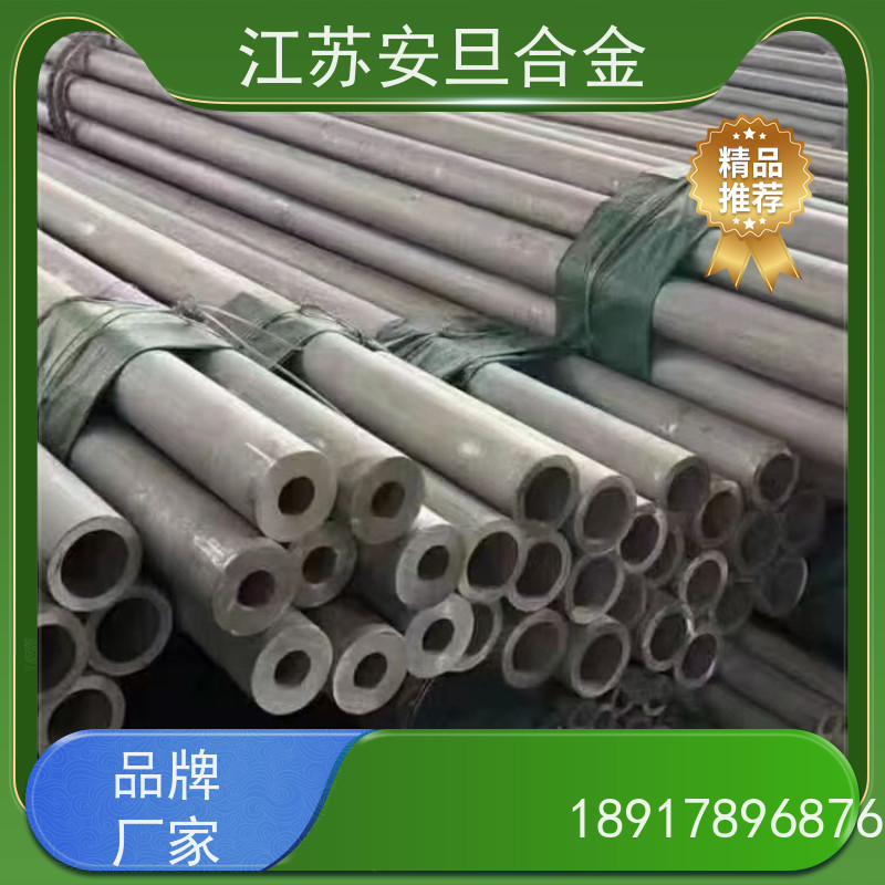 安旦供应 江苏高温合金 无缝管 圆钢 板材 锻件 生产厂家