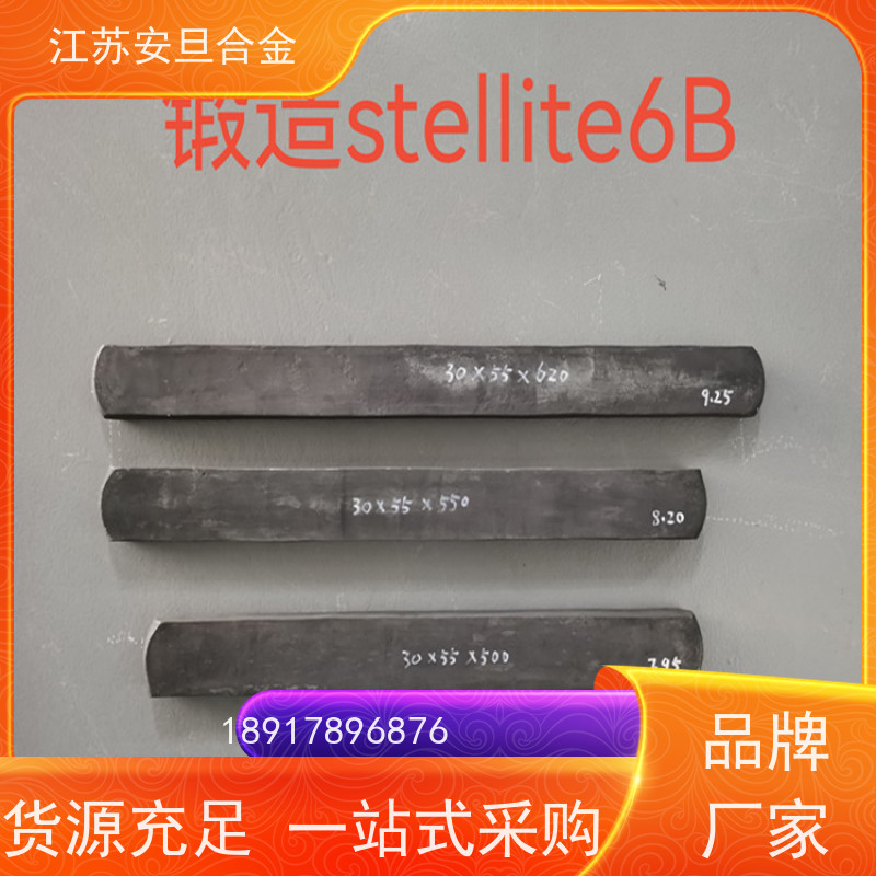 安旦供应 塑料合金 进口不锈钢 规格齐全 材质保障 来图定制