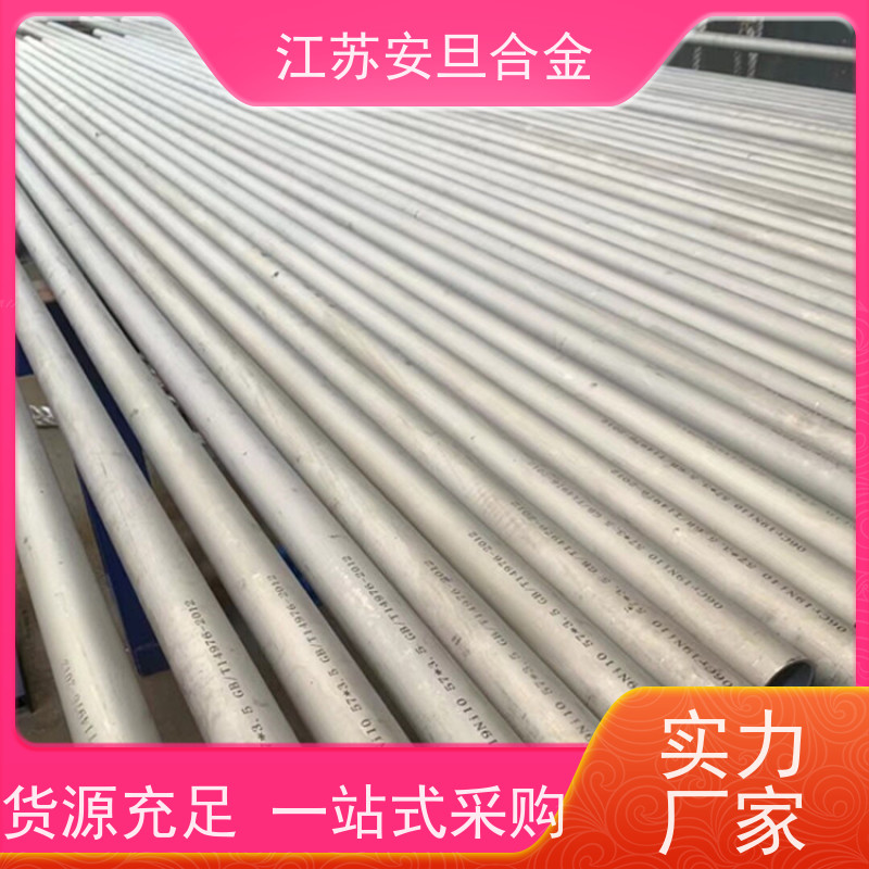 安旦供应 k465高温合金 无缝管 规格齐全 材质保障 来图定制