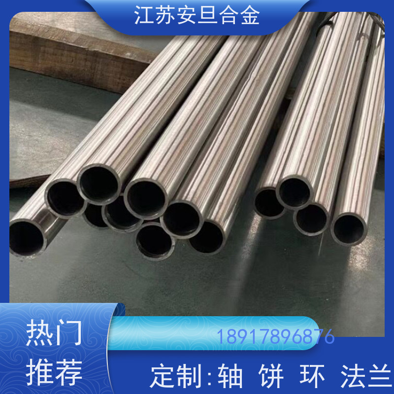 安旦供应 高温合金丝材 无缝管 圆钢 板材 锻件 厂家直供