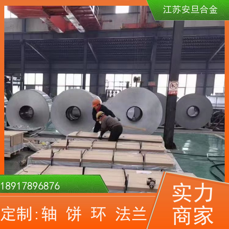 安旦供应 高温合金丝材 无缝管 支持尺寸定制裁切 生产厂家