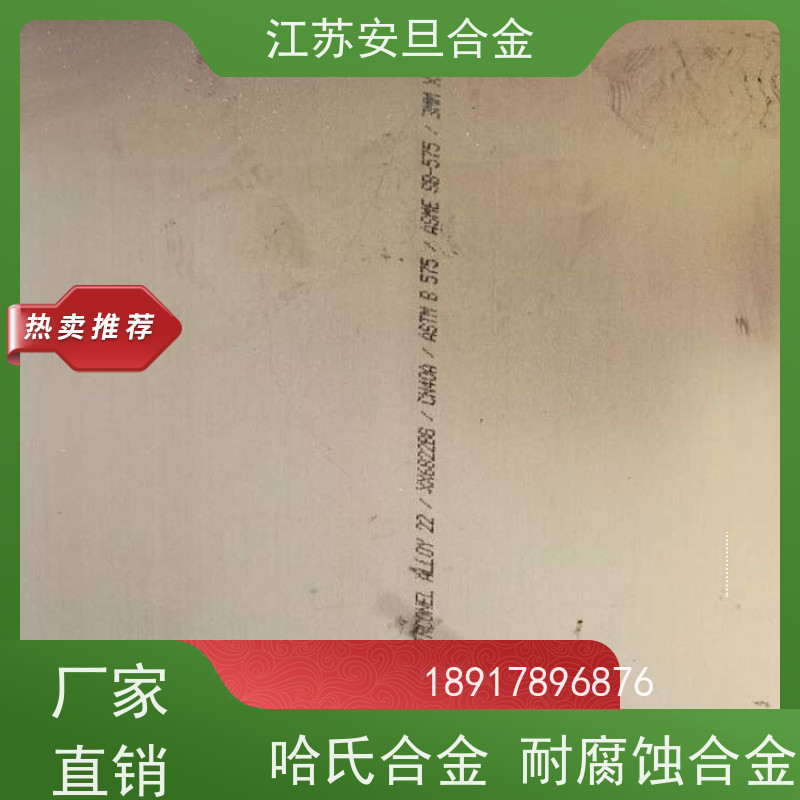 安旦供应 160高温合金是 双相钢 圆钢 板材 锻件 来图定制