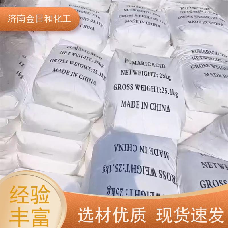金日和食品级工业级 延胡索酸  110-17-8 增塑剂与润滑剂合成 国标