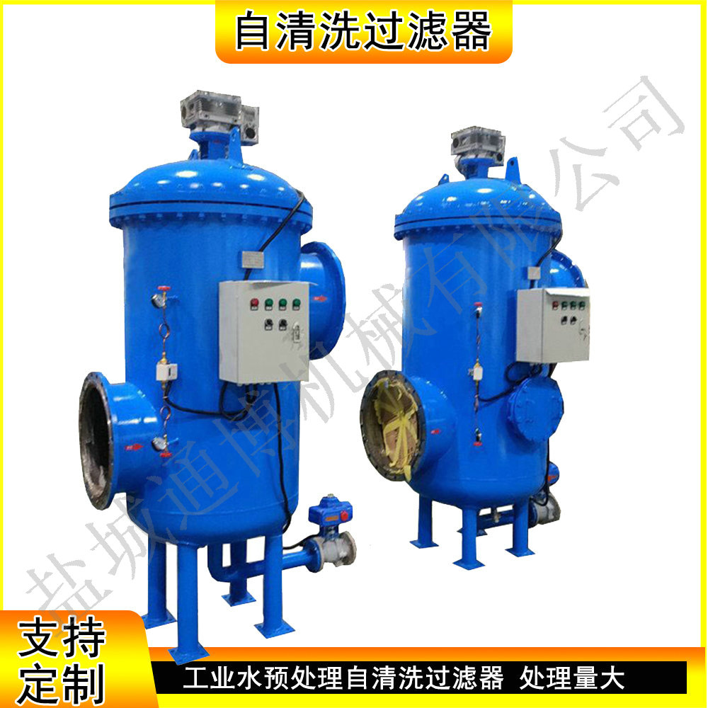 全自动工业滤水器 一体化水处理设备 不锈钢自清洗过滤器?