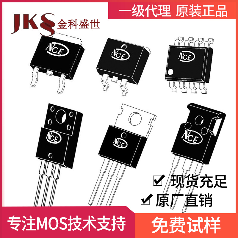 原装NCE3S12010肖特基二极管1200V10A TO-220 SiC二极管NCE新洁能