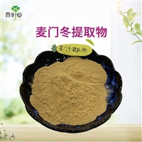 批发 麦门冬提取物