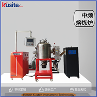 中频感应炉  真空熔炼炉 立式上开盖设计 用于金属合金