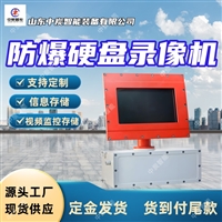 应用范围广 煤矿防爆硬盘录像机 煤矿防爆硬盘录像机