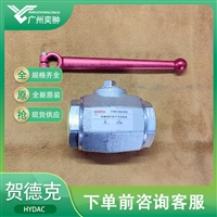 有库存HYDAC贺德克KHB-25SR-1112-01X-A球阀原装供应