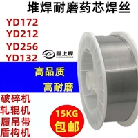 高硬度D507Mo耐磨堆焊药芯焊丝阀门修复 模具堆焊 