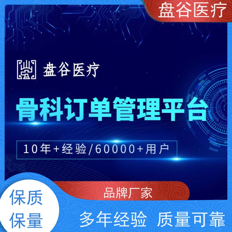 药监特定 专业医疗器材软件 好用的 异地办公 过检必备