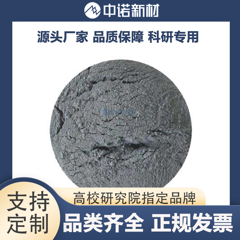 中诺新材 二氧化锡粉末 99.99% SnO2 1-5μm 氧化锡靶材 高纯锡颗粒