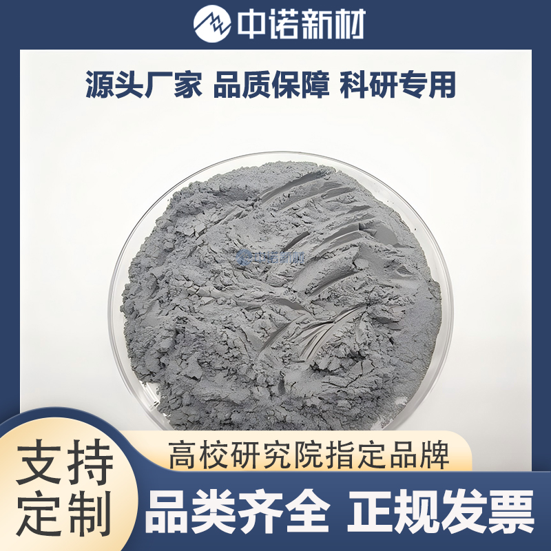 中诺新材 碳化钛粉末 99.95% 1-3μm 100nm TiC靶 石墨靶材 钛颗粒
