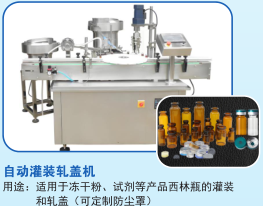 全自动灌装机铝箔封口