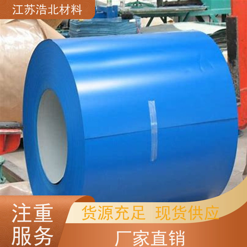 浩北材料 55%镀铝锌彩涂板 饮水机背板 批发代理 